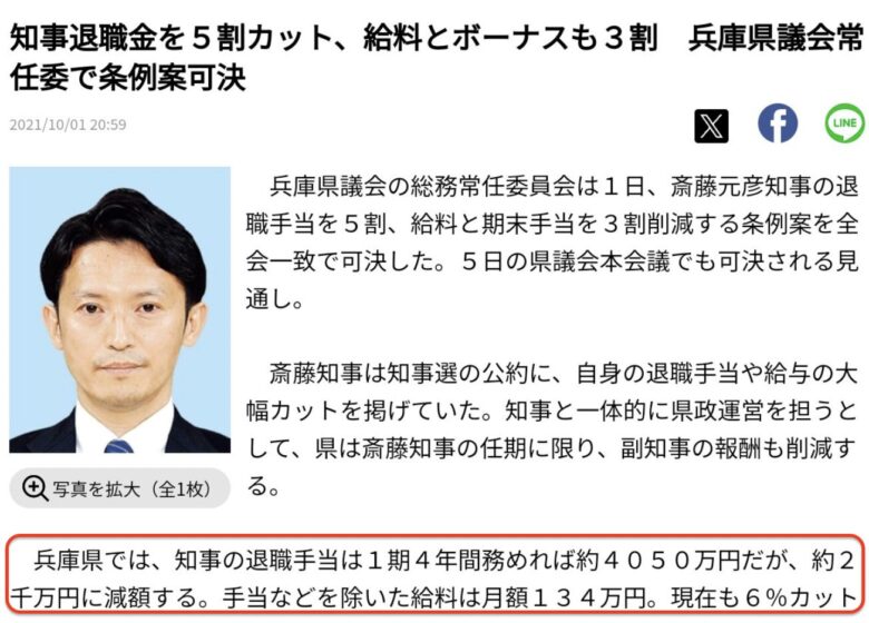 斎藤元彦知事はなぜ辞めない?【理由7選】パワハラ疑惑は潔白!?