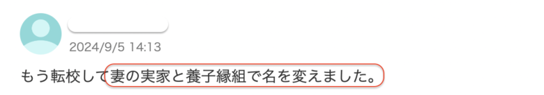 斎藤知事の家族がかわいそう!息子は苗字を変えて学校を転校!?