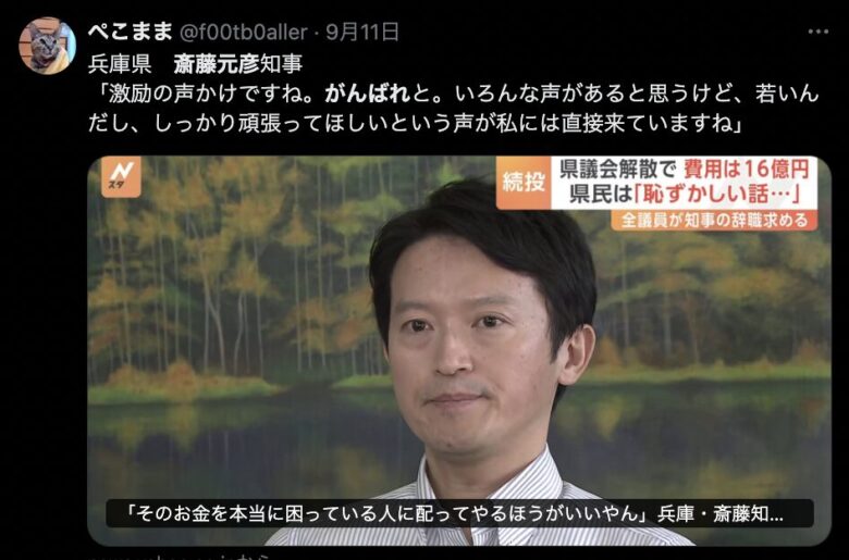 斎藤元彦知事はなぜ辞めない?【理由7選】パワハラ疑惑は潔白!?