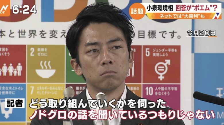 小泉進次郎の迷言集【進次郎構文】『クセになる』ファンが急増⁉︎