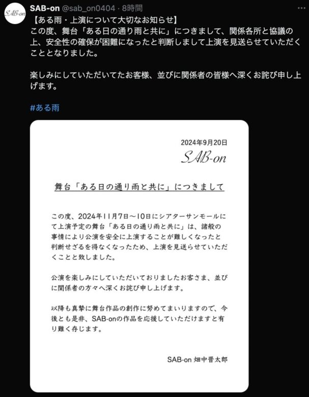 前山剛久と神田沙也加には何があった?遺書•LINE•罵倒音声文字起こし