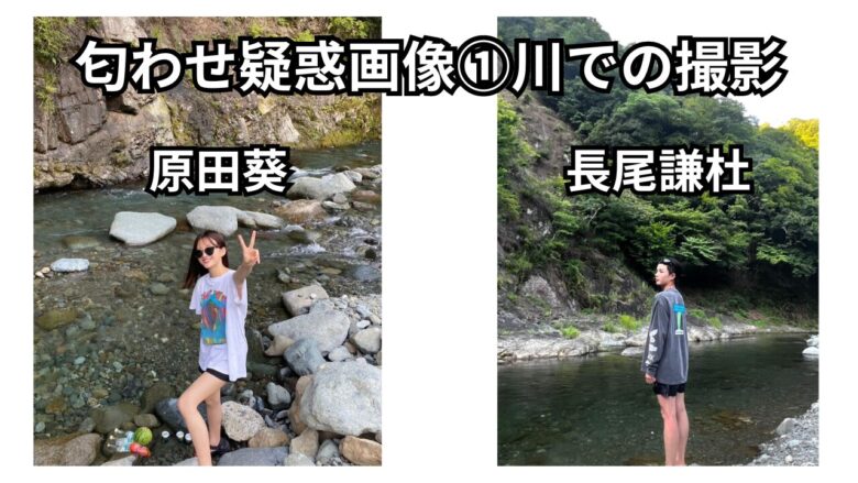 長尾謙杜【インスタ匂わせ画像】原田葵との3つの共通点は何？