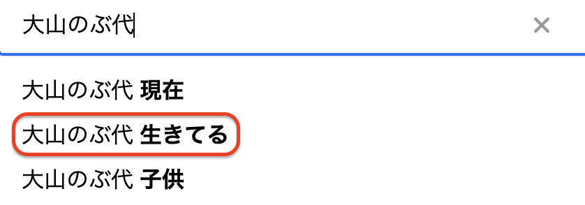 大山のぶ代が生きてる?と言われる3つの理由!実は海外で生活?