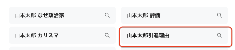 山本太郎の現在【2024最新】緊急入院で病名は?このまま引退!?