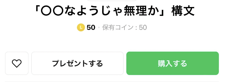 菊池風磨構文の元ネタは?【動画】『〇〇なようじゃ無理か』が爆誕‼︎