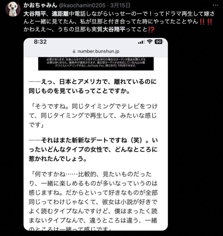 大谷翔平と田中真美子の交際期間は?実はスピード婚だった⁉︎